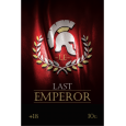 Last Emperor 10g